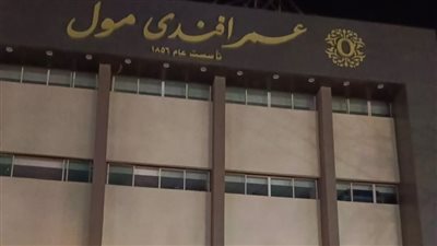 أبرزها مول عمر أفندي.. تكثيف حملات ترشيد استهلاك الكهرباء بواجهات المحلات بمدينة نصر | صور