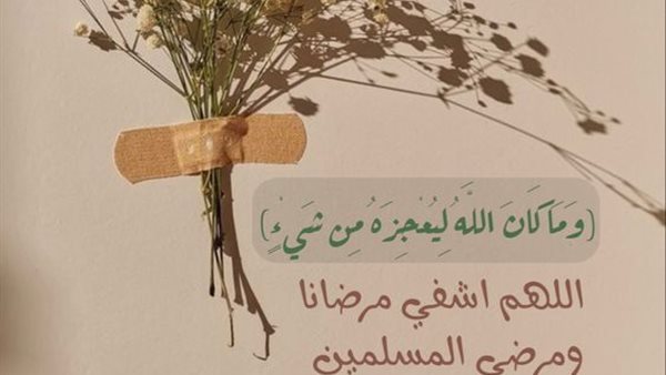 دعاء دخول العمليات