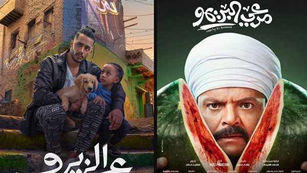 فيلم مرعي البريمو