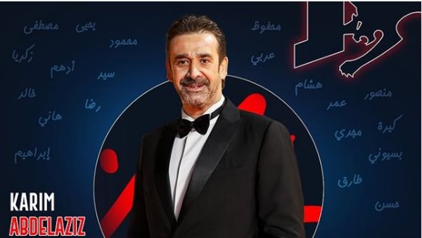 الفنان كريم عبد العزيز