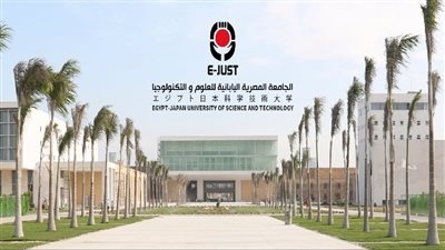 مصاريف الجامعة المصرية اليابانية للعلوم والتكنولوجيا 2023-2024 