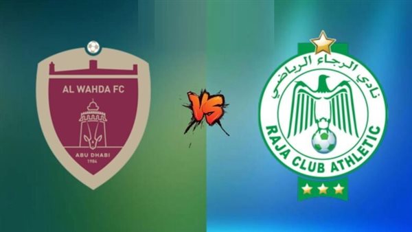 الوحدة ضد الرجاء