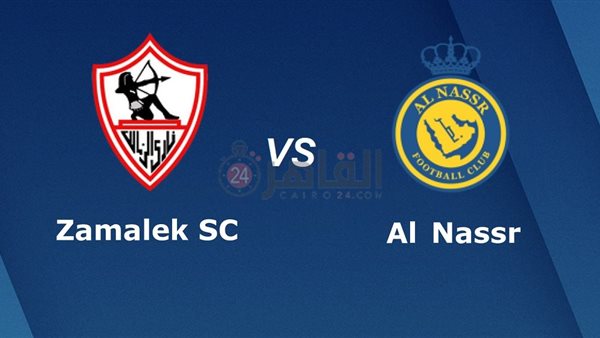 Zamalek vs Al Nasr