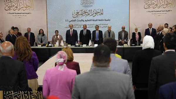 الحوار الوطني 