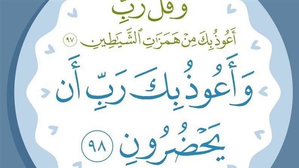 أذكار قبل النوم للتحصين