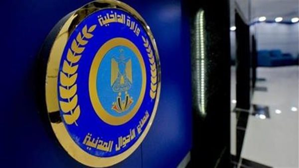 قطاع الأحوال المدنية