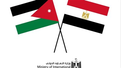 اليوم.. انطلاق الاجتماعات التحضيرية على مستوى الخبراء من اللجنة المصرية الأردنية بـ عمان