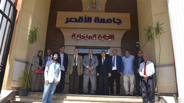 جامعة الأقصر