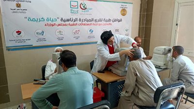 قافلة مجلس الوزراء وصناع الخير تكشف على عيون 760 مواطنا بالمنوفية