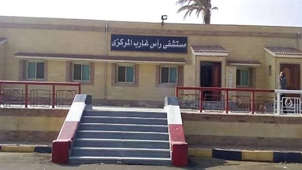 مستشفى رأس غارب