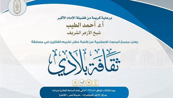 البحوث الإسلامية