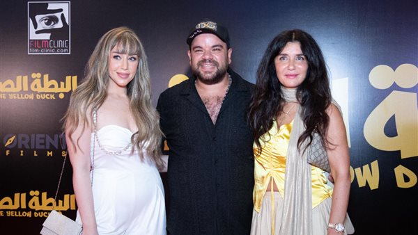 أبطال فيلم البطة