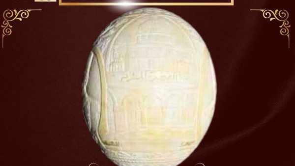 بيضة نعام عليها زخارف