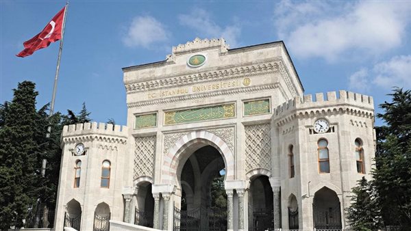 منح الجامعات التركية