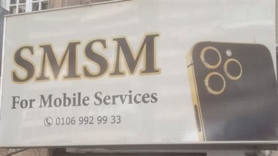 غلق وتشميع محل موبايلات بمدينة نصر لإدارته دون ترخيص 