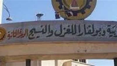 العربية وبولفارا للغزل والنسيج تعلن التوقف عن العمل بسبب اعتصام عمال الشركة