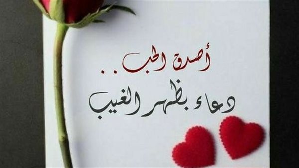 دعاء جميل لمن تحب