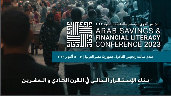 المؤتمر العربي الثالث