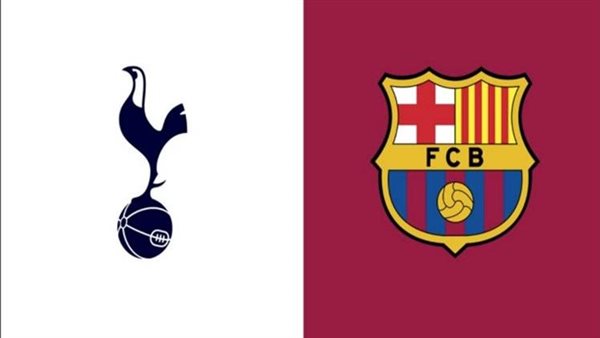 برشلونة وتوتنهام