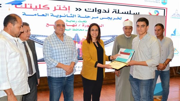 تكريم أوائل الثانوية