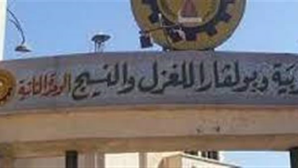 شركة العربية وبولفارا