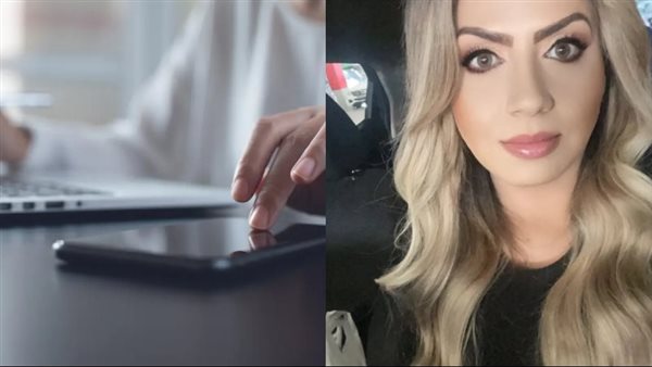 الموظفة التي طرد