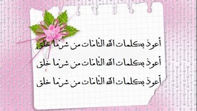 دعاء خروج الجن من الجسد.. أدلة من القرآن والسنة ورأي الأزهر