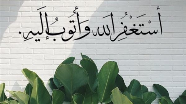 دعاء قصير يغفر الذنوب