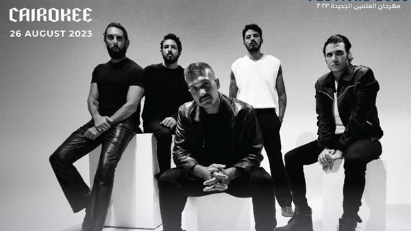 أبطال فرقة كايروكي