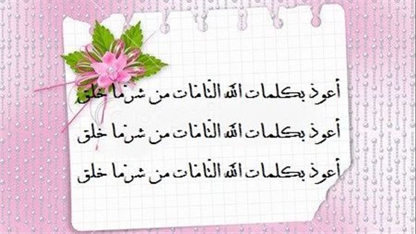 دعاء خروج الجن من