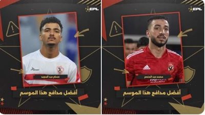المدافع الأفضل يثير علامات استفهام حول استفتاءات رابطة الأندية 