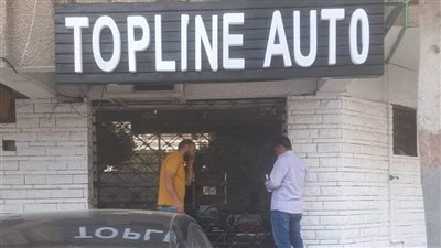 غلق وتشميع معرض سيارات TOP LINE AUTO في مدينة نصر