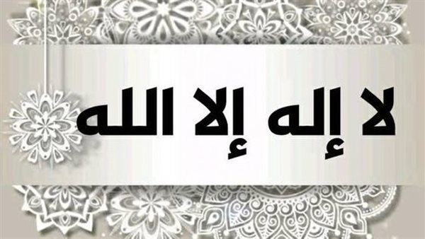 دعاء لا إله إلا أنت