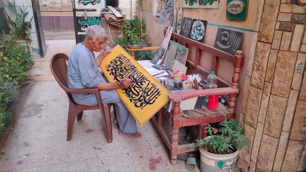 الحاج نور خطاط المنوفية