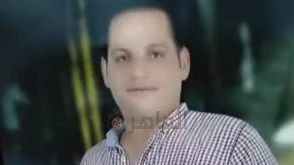 الزوج المقتول على