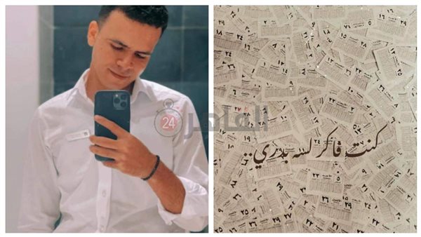 المهندس المتوفى والمنشور