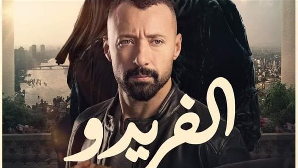 بوستر حكاية ألفريدو