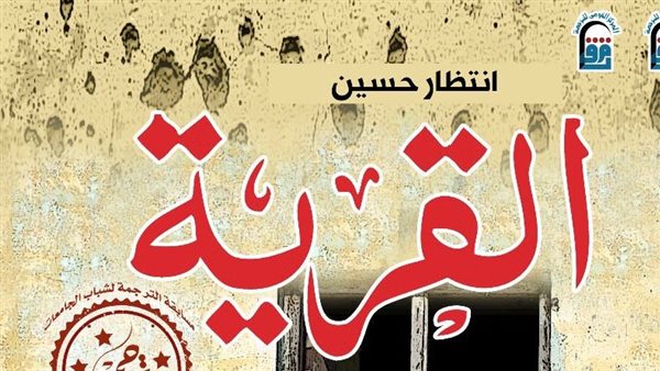 غلاف الكتاب 