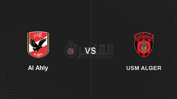 Al Ahly vs USM Alger