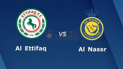 القنوات الناقلة لمباراة النصر والاتفاق اليوم في الدوري السعودي 2023/2024 والتشكيل