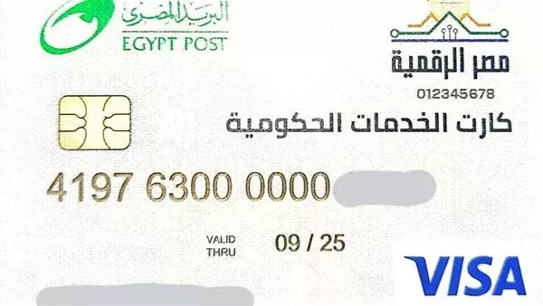 الكارت الموحد