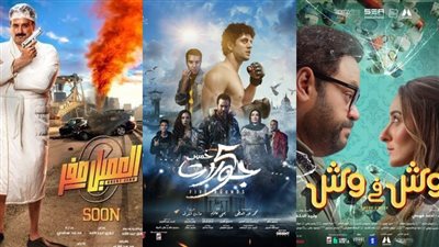 إيرادات أفلام السينما أمس.. وش في وش لـ أمينة خليل يحقق نصف مليون في أول أيام عرضه