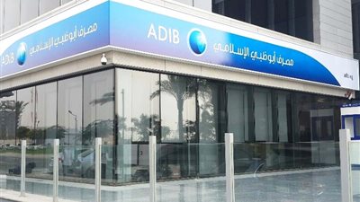 مصرف أبو ظبي يتعاون مع فوري بلس لتحويل أموال المصريين في الخارج