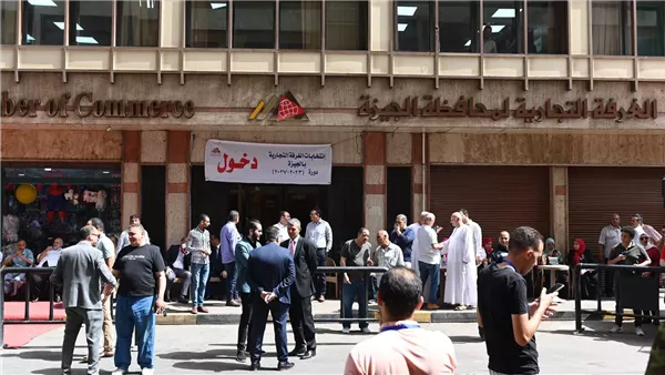 غرفة الجيزة التجارية