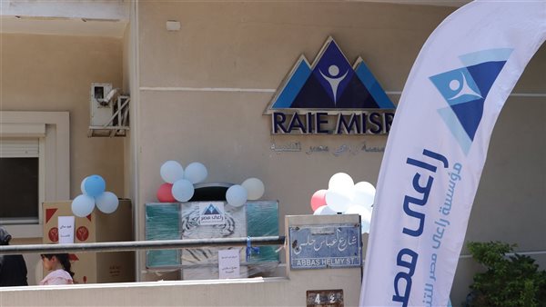 فعالية مبادرة فرح