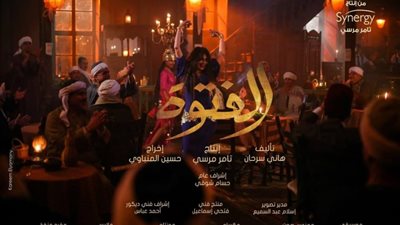 “سينرجي” تطرح جميع بوسترات مسلسل ياسر جلال “الفتوة” رمضان 2020 (صور)