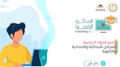 رابط المكتبة الرقمية لوزارة التربية والتعليم لتنفيذ مشروع البحث