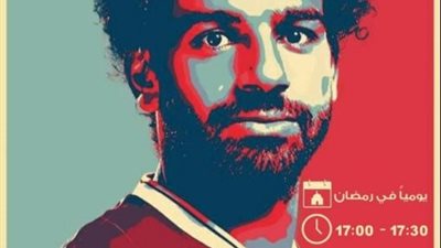 رمضان 2020.. عمر طاهر يكشف قصة مسلسله الإذاعي “دفعة محمد صلاح” (صورة)