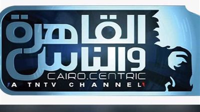 الخميس.. بداية رمضان على قناة القاهرة والناس (صور)