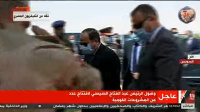 السيسي يصل السويس لافتتاح عددٍ من المشروعات القومية
